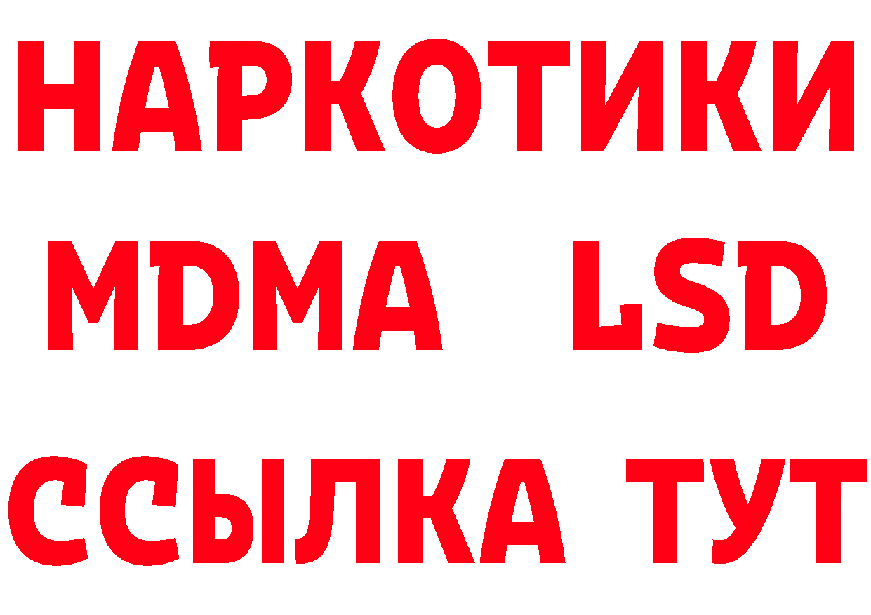 МЕТАДОН кристалл ссылки это гидра Новокубанск